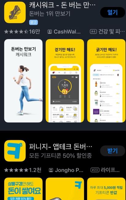 앱 테크 특징과 내용 알아보겠습니다