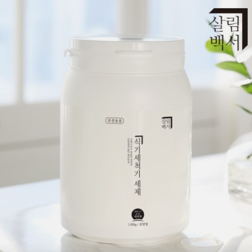 1+1 살림백서 식기세척기 세제 분말형 1kg 식세기 sk lg 밀레 삼성 호환