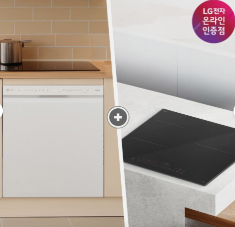 LG 디오스 오브제컬렉션 식기세척기 + LG 디오스 인덕션 세트 (DUE5BGL1E + BEI3ASB2OE / 5BG1E-ASB2E)