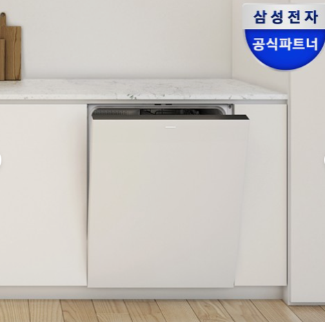 삼성 비스포크 14인용 AI 히든 식기세척기 DW80H73L1UY
