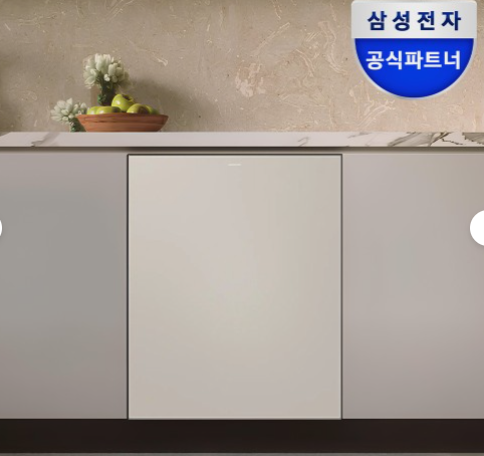 삼성 비스포크 14인용 열풍 히든 AI식기세척기 필터내장형 DW80F75K1UAP 색상선택