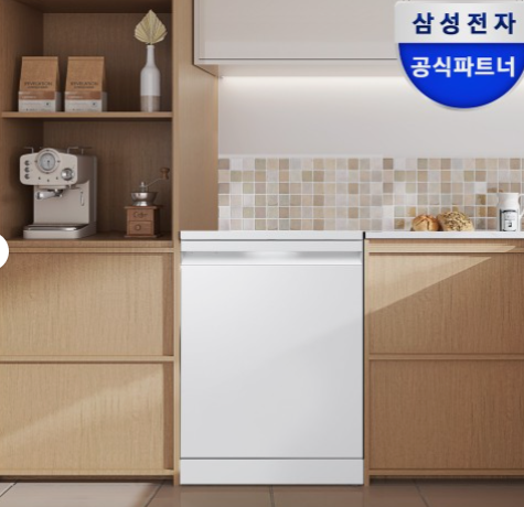 삼성 비스포크 AI 식기세척기 14인용 1등급 DW80F73Y1FEW 프리스탠딩