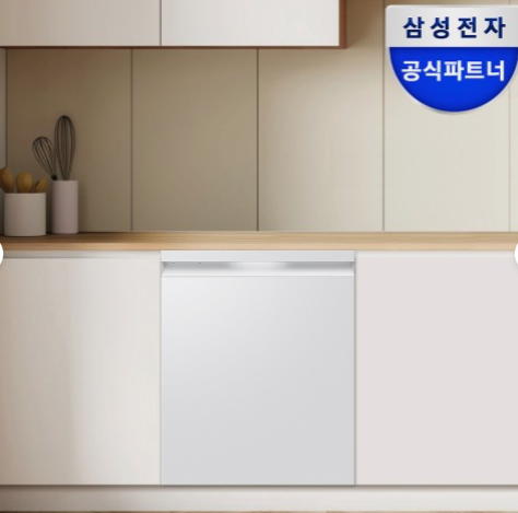 삼성 비스포크 AI 식기세척기 14인용 1등급 빌트인 DW80F73X1UEW 열풍건조