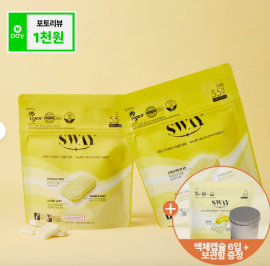 스웨이 식기세척기 타블렛 세제 베이킹소다X구연산 8g 55입 2개 +액체 캡슐 6입+보관함 증정